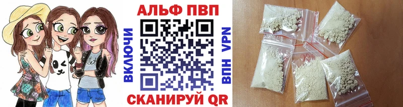 Alfa_PVP Crystall Видное