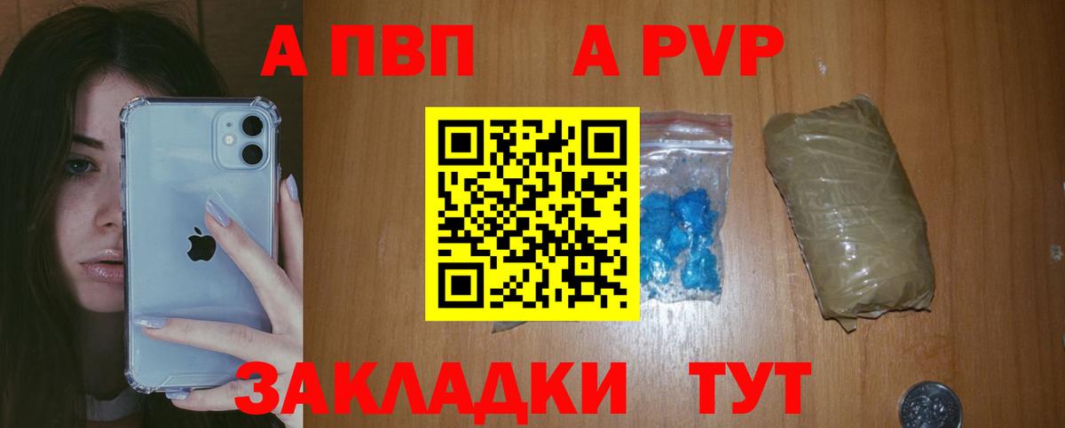 APVP Соль  А ПВП  Вход с VPN  Видное  A-PVP мука 