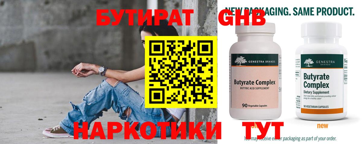 Видное  Бутират жидкий экстази  Вход с VPN 