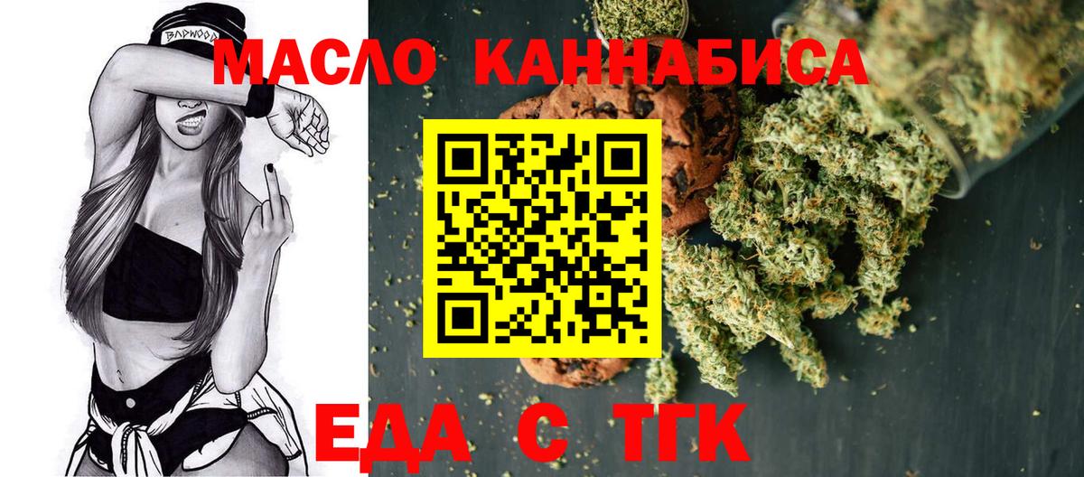 Canna-Cookies конопля  Вход с VPN  Видное 