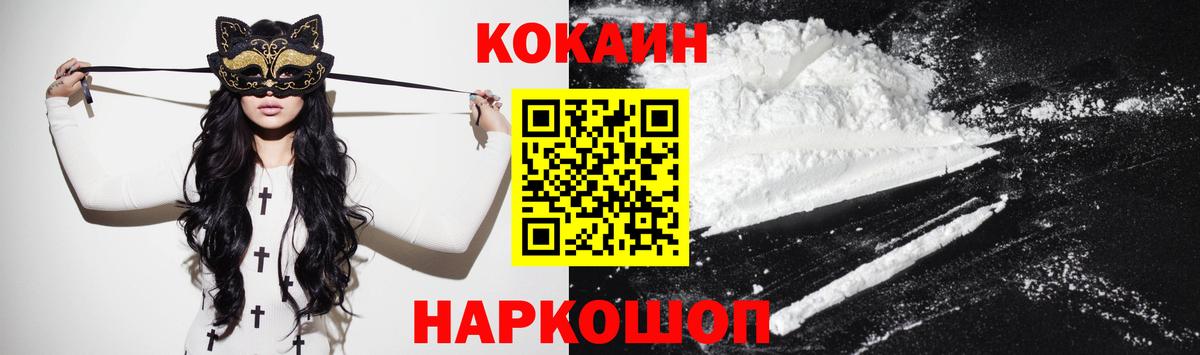 Видное  как найти закладки  Вход с VPN  КОКАИН Перу  COCAIN VHQ 