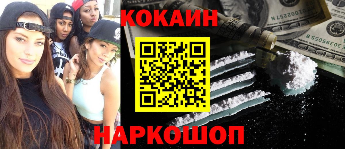 КОКАИН 98% Видное
