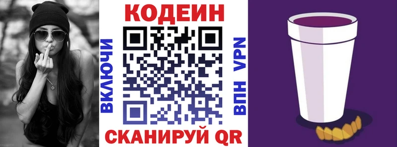 где продают   Видное  Кодеин напиток Lean (лин) 
