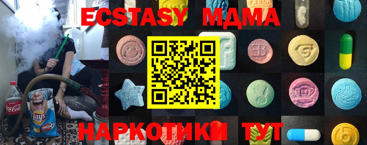 где найти   ЭКСТАЗИ ешки  Вход с VPN  Видное  Ecstasy бентли 
