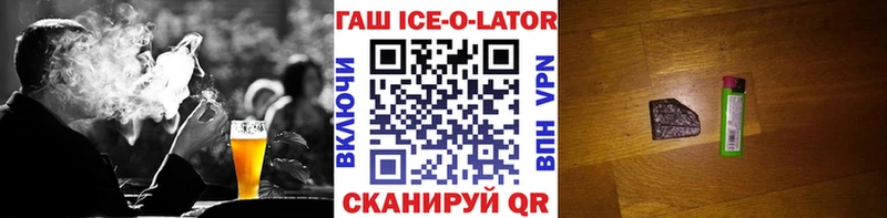 ГАШИШ Ice-O-Lator  OMG зеркало  Видное 