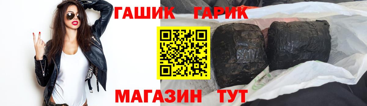 Видное  ГАШИШ 40% ТГК  ГАШИШ  Вход с VPN 