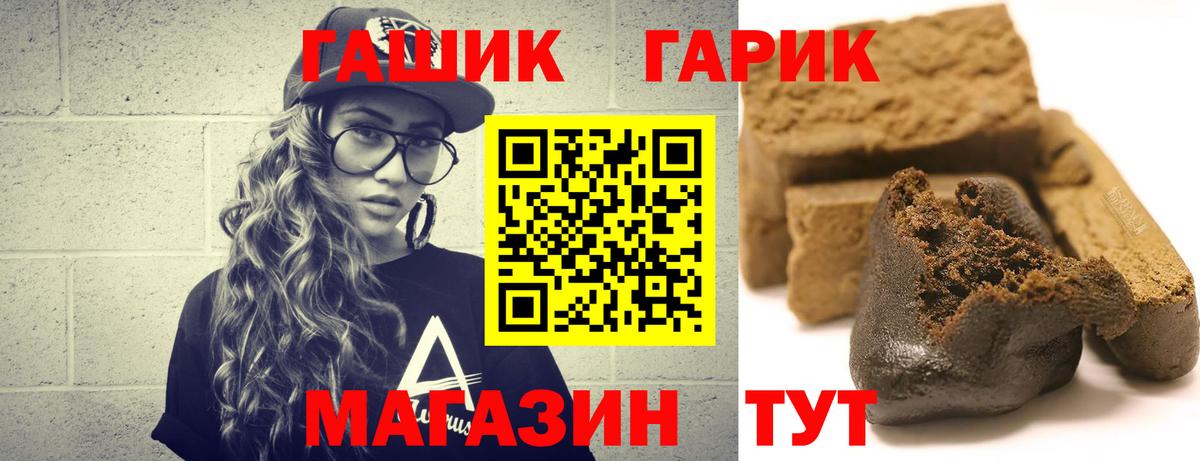 ГАШИШ хэш Видное