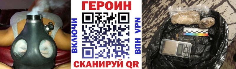 Героин VHQ  Видное 