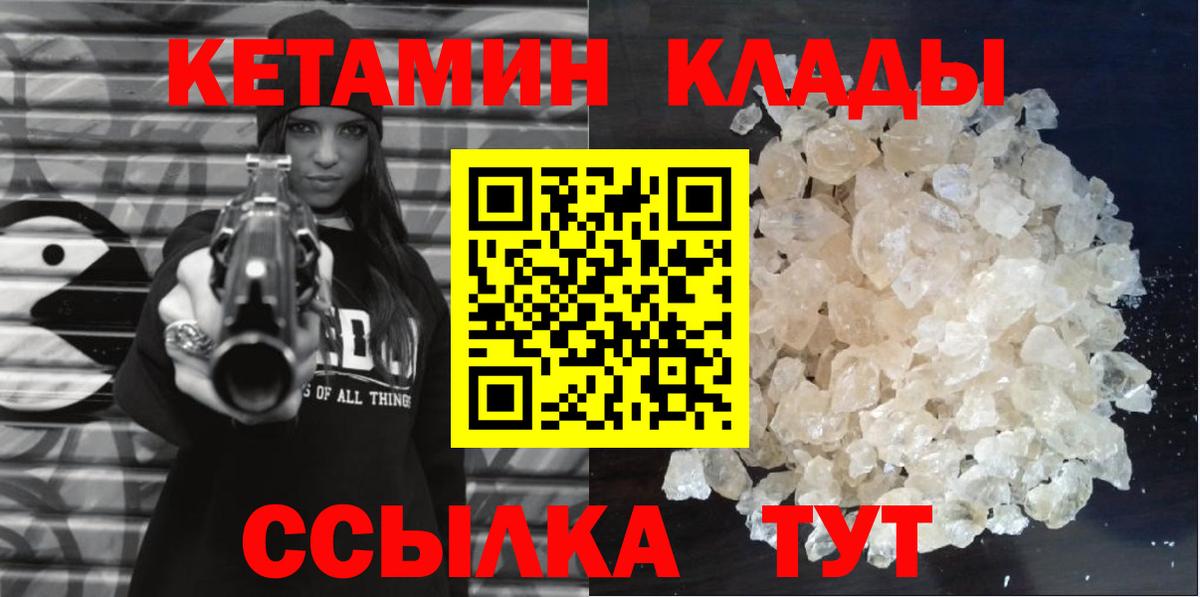 Видное  КЕТАМИН ketamine  kraken ТОР  Вход с VPN 