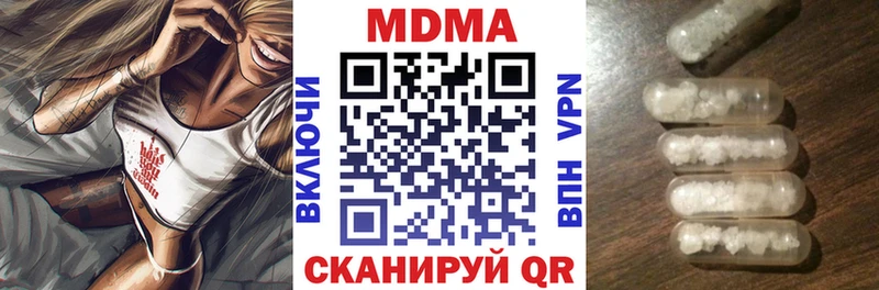 МДМА crystal  где можно купить наркотик  Видное 