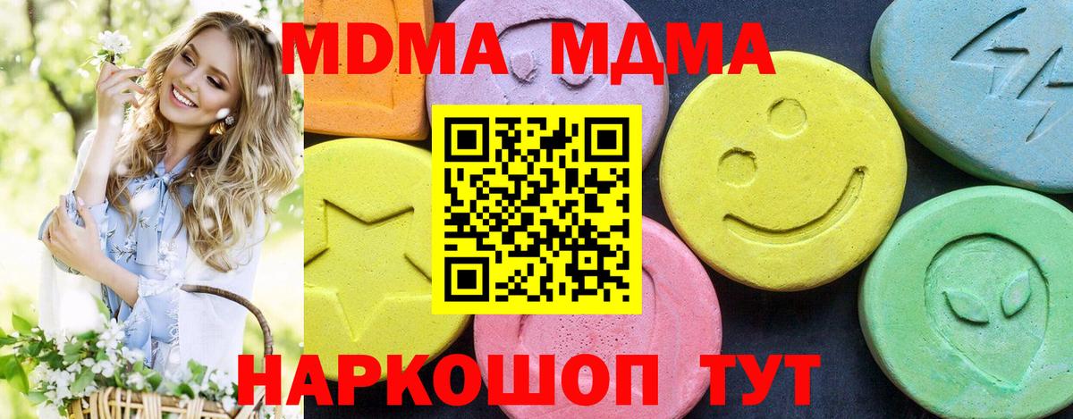 МДМА Molly Видное