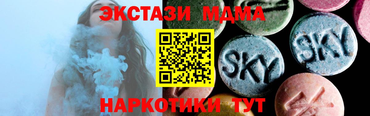 MDMA  MDMA кристаллы  Видное  Вход с VPN  MDMA Molly 