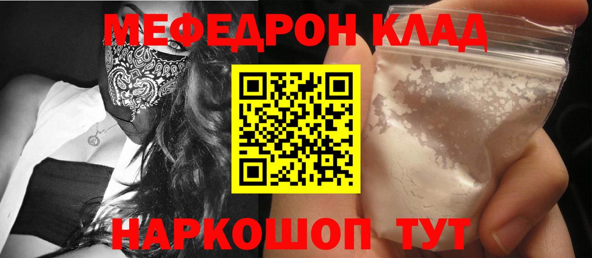 МЕФ мука Видное