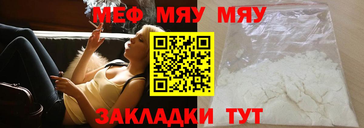 Меф  Меф  как найти   Меф VHQ  Видное  Вход с VPN 