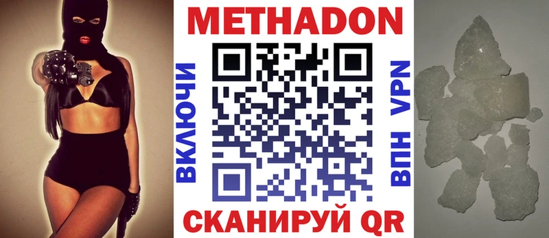 купить наркотики цена  Видное  Метадон белоснежный 