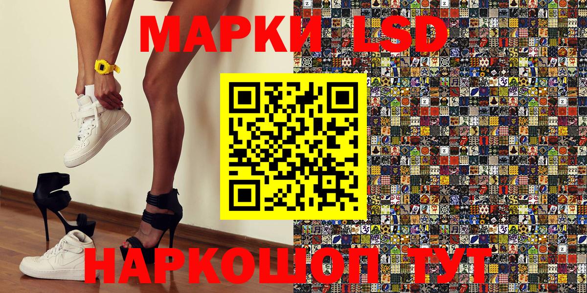 Наркотические марки 1,8мг Видное