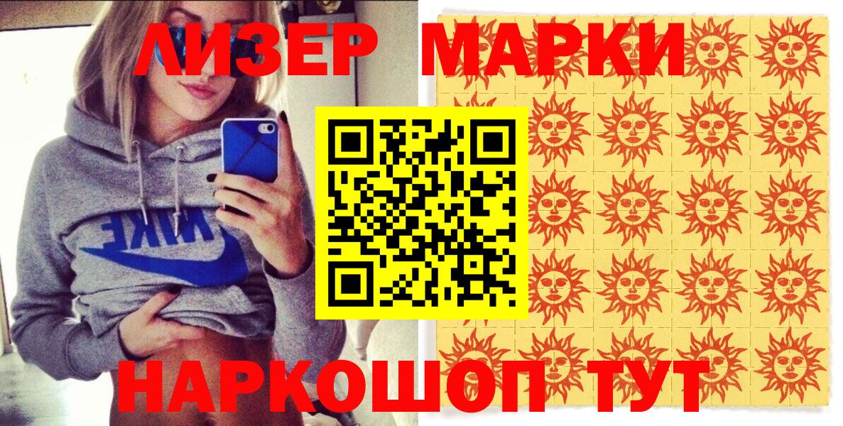 Марки N-bome 1,8мг  Марки N-bome 1,8мг  Вход с VPN  Марки NBOMe  Видное 